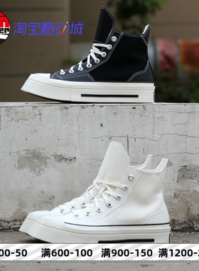 匡威Converse 70S Squared方头鞋 几何厚底高帮黑白帆布鞋A06435C