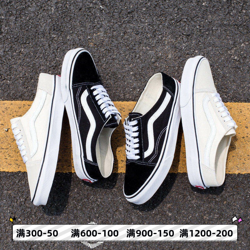 VANS 半拖OLD SKOOL黑白米白 经典男女鞋低帮板鞋VN0A3MUS6BT/FRL