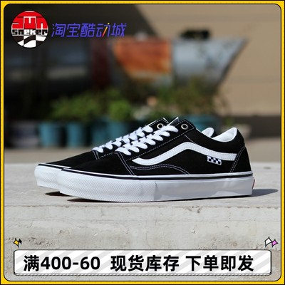 vans经典低帮黑白滑板鞋