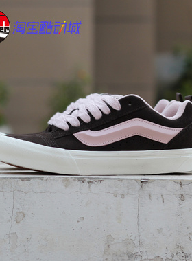 VANS范斯KNU SKOOL棕粉色美式复古男女休闲板鞋面包鞋VN000D75O3N
