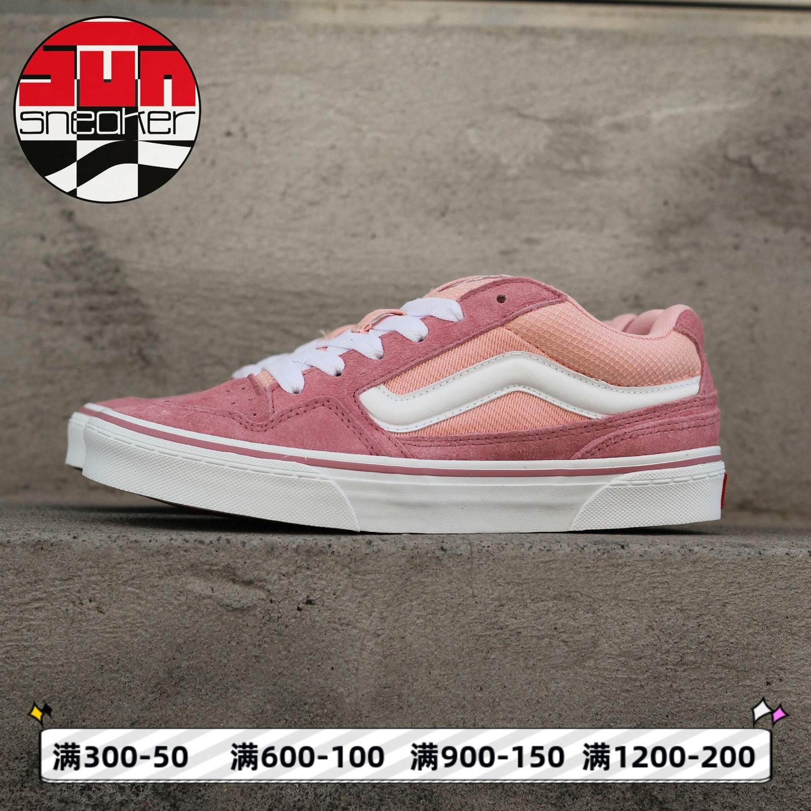 Vans范斯新款Caldrone樱花粉美式 复古胖胖鞋低帮板鞋VN0007P9CL2,运动鞋new,板鞋,淘宝优惠券,粉丝福利购,淘宝优惠卷