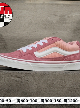 Vans范斯新款Caldrone樱花粉美式 复古胖胖鞋低帮板鞋VN0007P9CL2