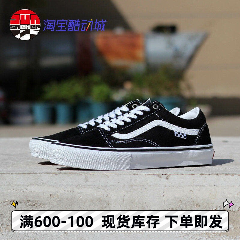 vans经典低帮黑白滑板鞋