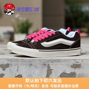 Vans Knu Skool百搭休闲棕粉色 低帮板鞋男女鞋面包鞋VN0009QCBF2