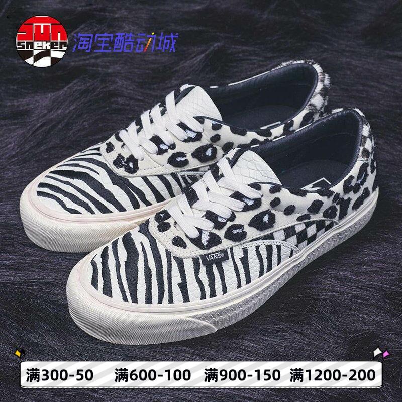 vans拼接豹纹斑马纹系带低帮
