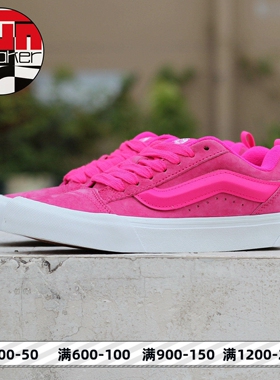 Vans范斯Knu SKool火龙果面包鞋 粉色男女款板鞋低帮VN0009QCYU2