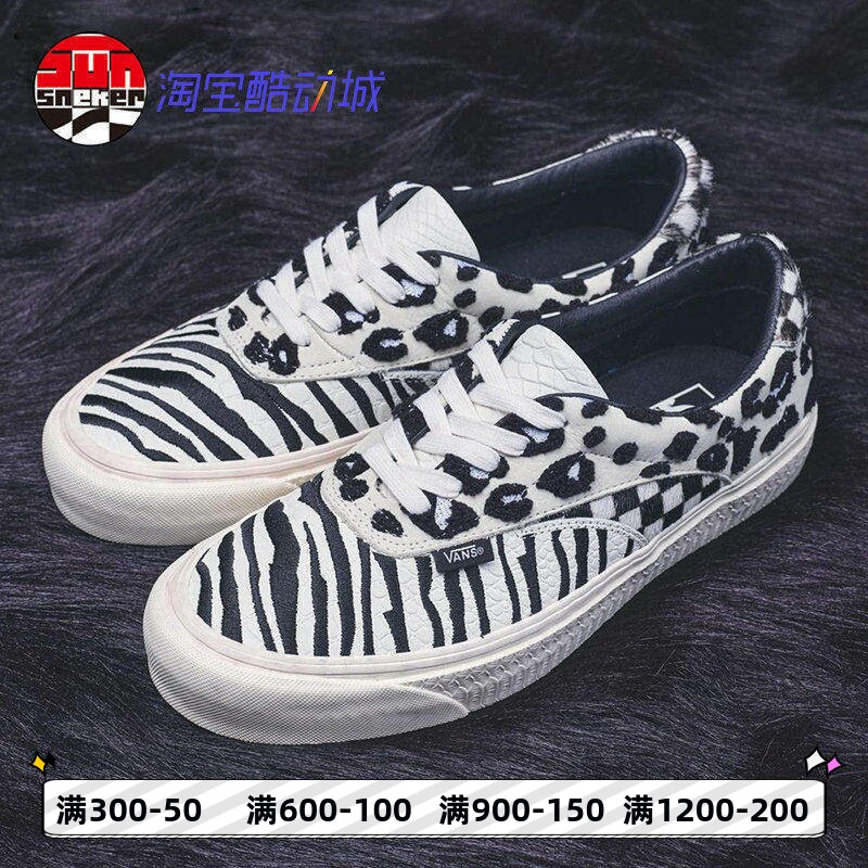 vans拼接豹纹斑马纹系带低帮