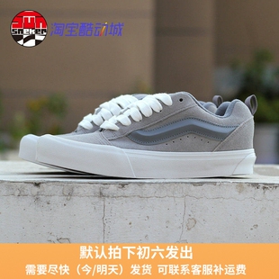Vans Knu Skool灰色面包鞋 低帮男女情侣鞋 低帮板鞋VN000D6CBXC