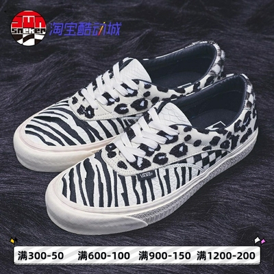 vans拼接豹纹斑马纹系带低帮