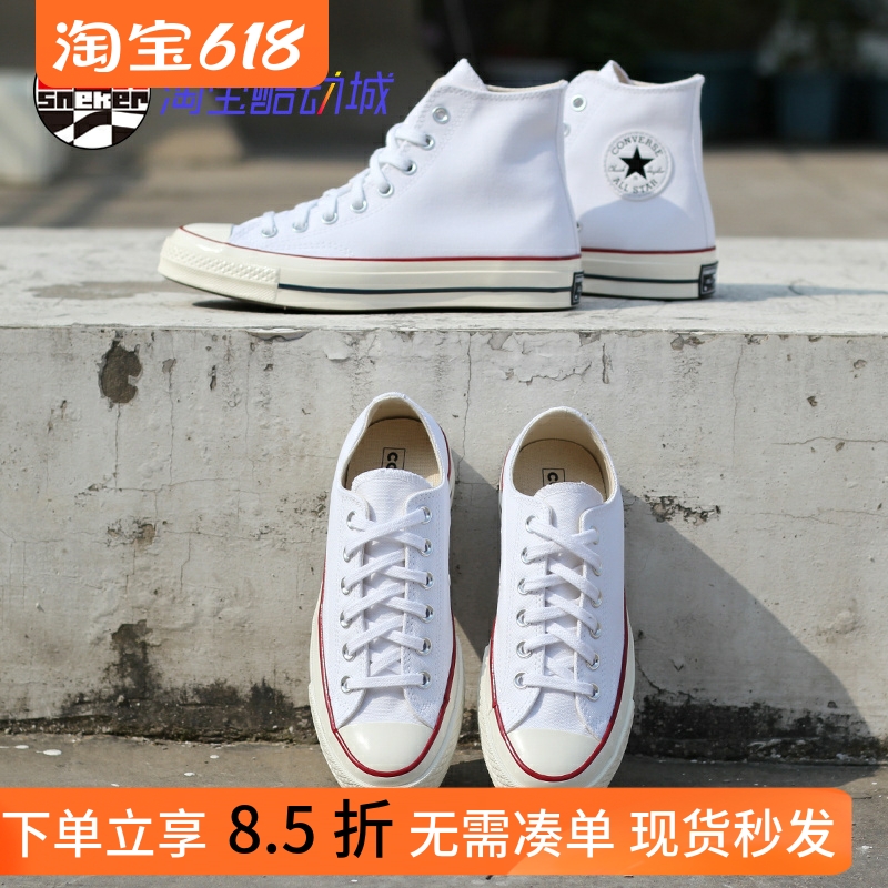 Converse匡威白色男女高低帆布鞋