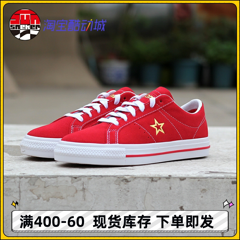 Converse匡威红色低帮板鞋