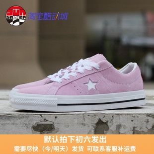 CONVERSE匡威One Star Pro男女复古翻毛皮 粉紫色情侣板鞋A07309C