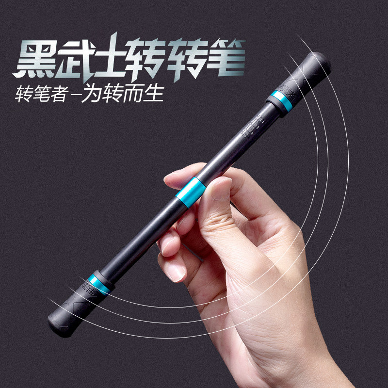 转转笔防滑防摔解压抖音同款网红转笔比赛神器超炫磨砂新手旋转笔