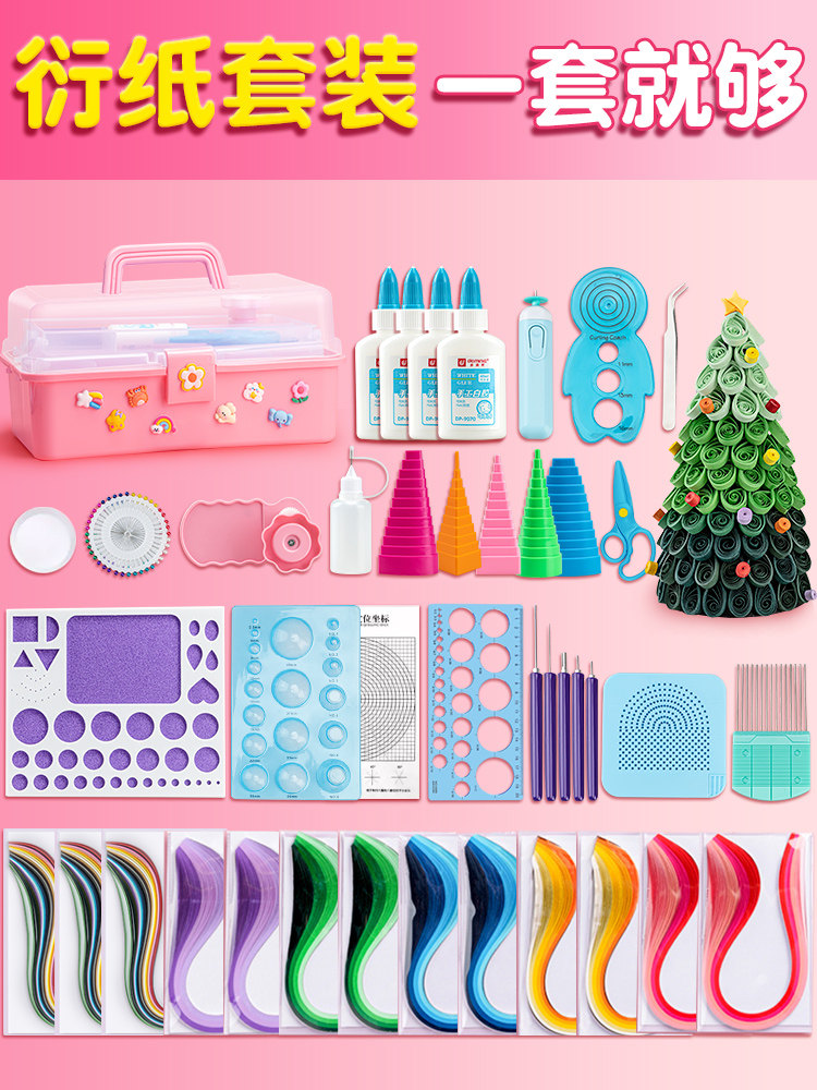 衍纸套装工具材料包学生初学者DIY成人手工衍纸画线稿图衍纸条