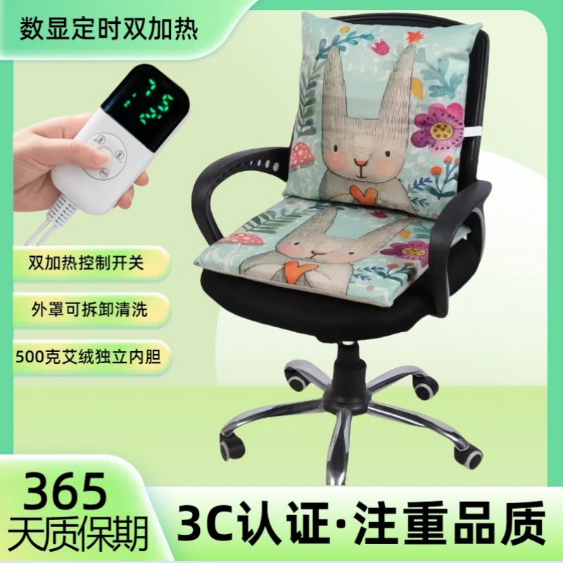 艾草加热坐垫办公室艾灸电加热椅垫理疗小电热毯可拆洗发热座靠垫