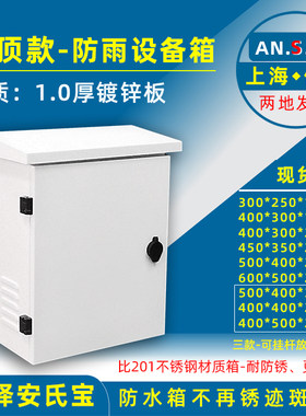 监控网络设备箱立杆挂箱
