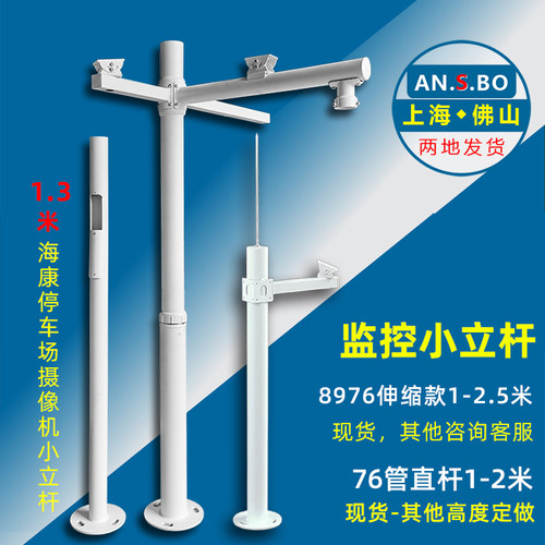 加高出入口车牌识别摄像机伸缩