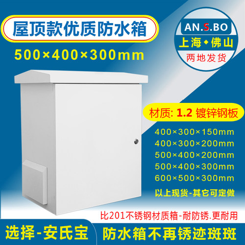 监控设备箱户外挂杆天网雪亮工程