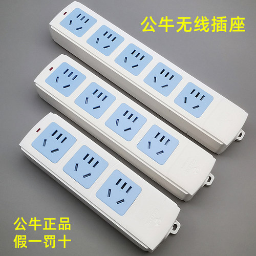 公牛无线插座弱电网络监控防水箱