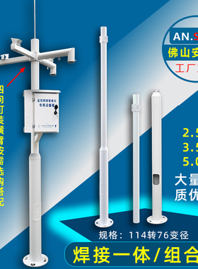 监控立杆分段组合太阳能支架小区3456米室外监控摄像头立柱安氏宝