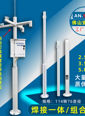 监控立杆室外摄像头立柱安氏宝