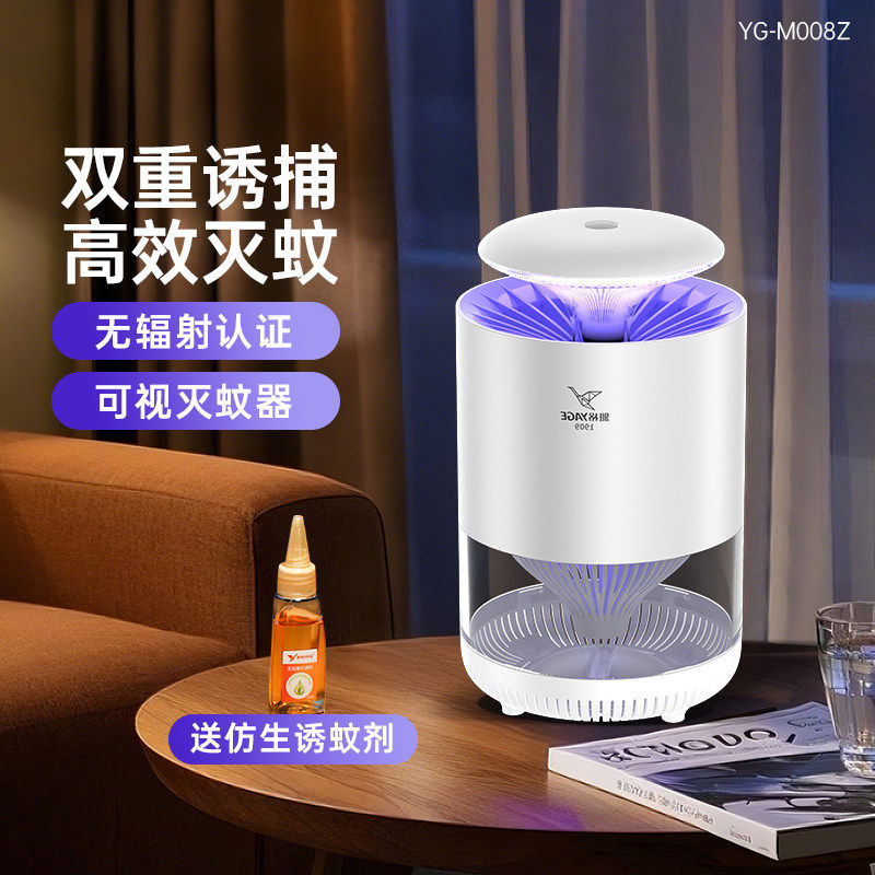 实用高效灭蚊灯雅格仿生诱捕吸入图片