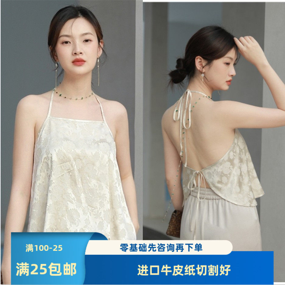 教程323背心无袖真丝吊带香云纱肚兜纸样衣服装裁剪图样板内搭