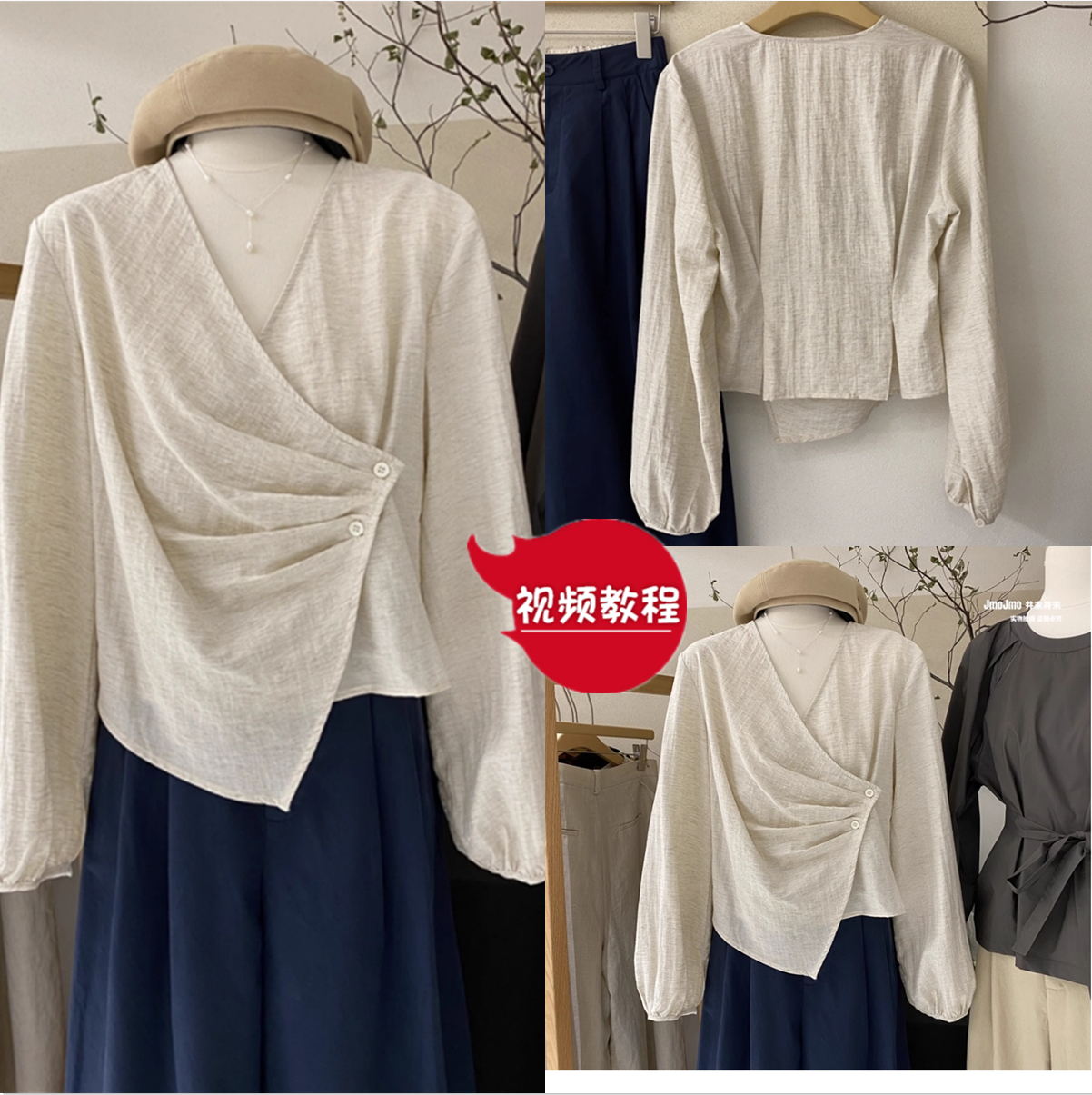 送教程407不规则扣衬衫衬衣显瘦V领设计感上衣法式小衫裁剪纸样