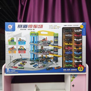 儿童轨道汽车大楼多层停车场小男孩宝宝益智动脑大冒险玩具