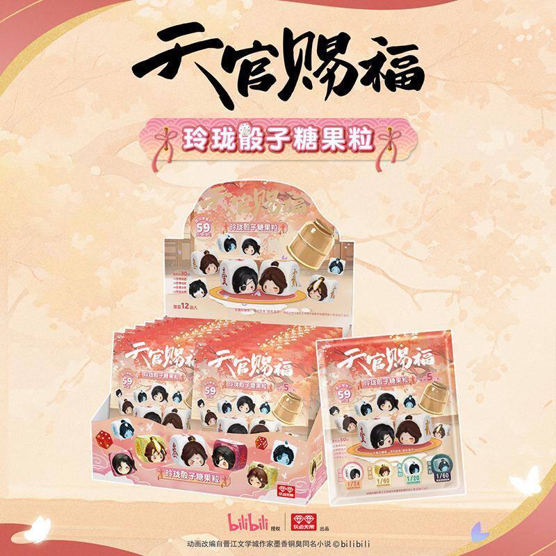 玩点无限天官赐福玲珑骰子糖果系列迷你萌粒叠叠乐盲盒周边摆件礼