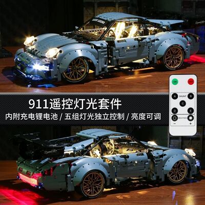 1:10积木车万致9805-2爆改全地形漂移雾霾蓝911动态版积木车礼盒