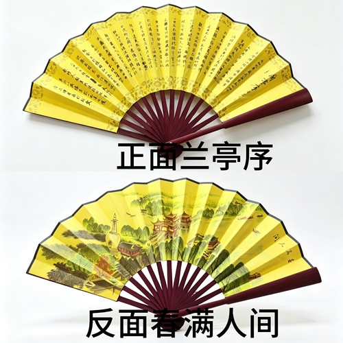 正面九寸王羲之兰亭序反面春满人间图绢面复古中国风舞台表演道具