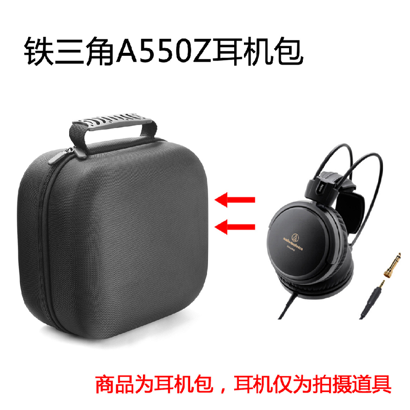 适用铁三角 A550Z艺术监听HIFI音乐耳机硬壳便携数码收纳保护包 个性定制/设计服务/DIY 其他数码配件定制 原图主图