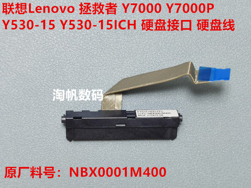 Y7000PLenovoY7000Y530硬盘接口