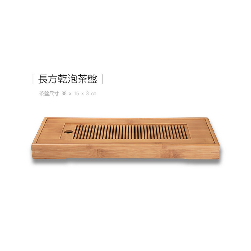 干泡茶盘台湾茶台宜龙长方竹制