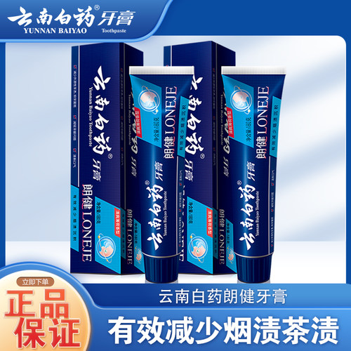 云南白药牙膏180g人士专用