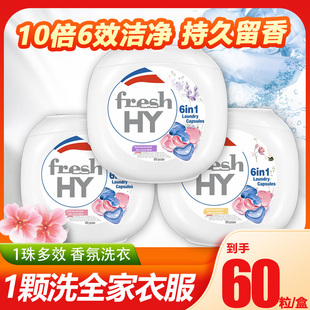 菁华at洗衣凝珠樱花香味持久留香洗衣珠除菌除螨亮白柔顺60粒/桶