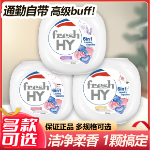 威露士清可新AT菁华HY纺优美洗衣凝珠60粒除菌留香护色柔顺樱花