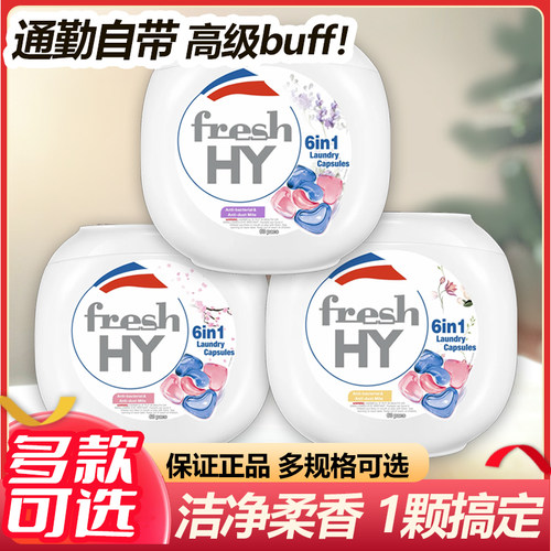 菁华浓缩四合一洗衣凝珠