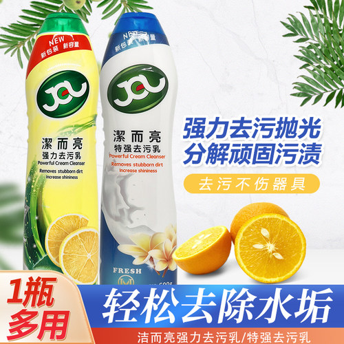 洁而亮特强多功能清洁乳600g