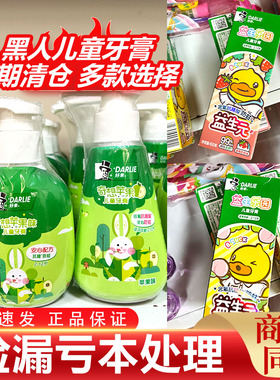 好来原黑人按压式儿童草莓苹果味牙膏3-12岁含氟防蛀可乐味含钙