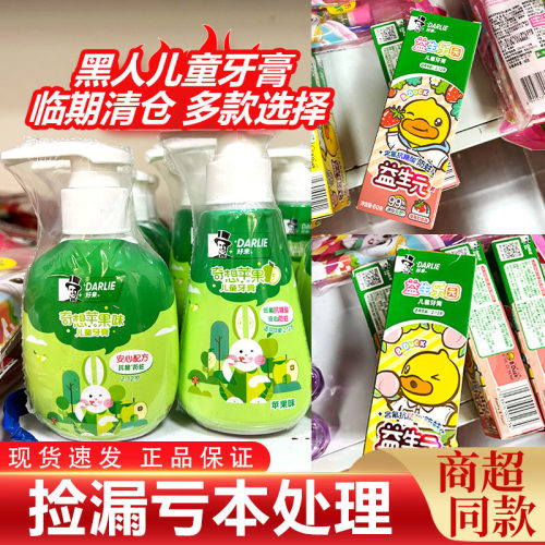 好来原黑人按压式儿童草莓苹果味牙膏3-12岁含氟防蛀可乐味含钙