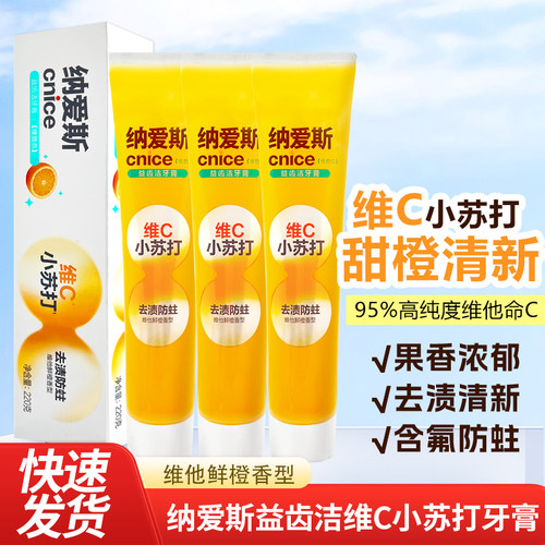 纳爱斯牙膏220g*2支c坚固牙齿