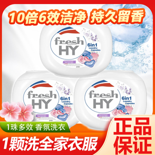 at菁华洗衣凝珠六色洗衣神器持久留香6合1去霉味薰衣草60粒