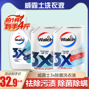 Walch威露士3X除菌洗衣液2L原味LA松木薰衣草除菌除螨去污渍家用