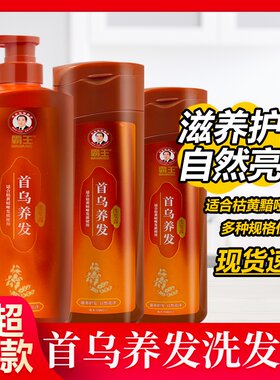 霸王首乌乌发洗发露750ml