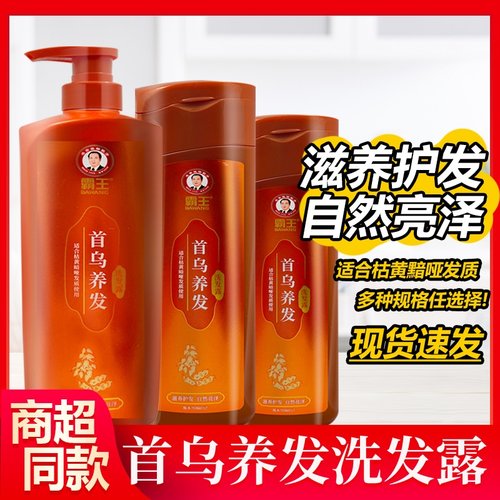 霸王首乌乌发洗发露750ml