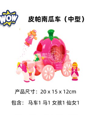WOW惊奇粉色公主南瓜马车