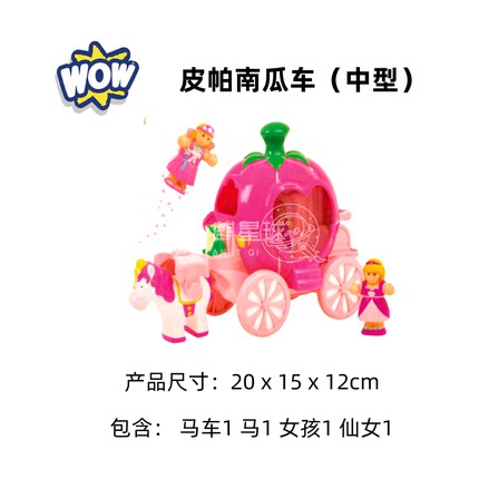 WOW惊奇玩具皮帕的粉色公主南瓜马车女孩童话玩具车