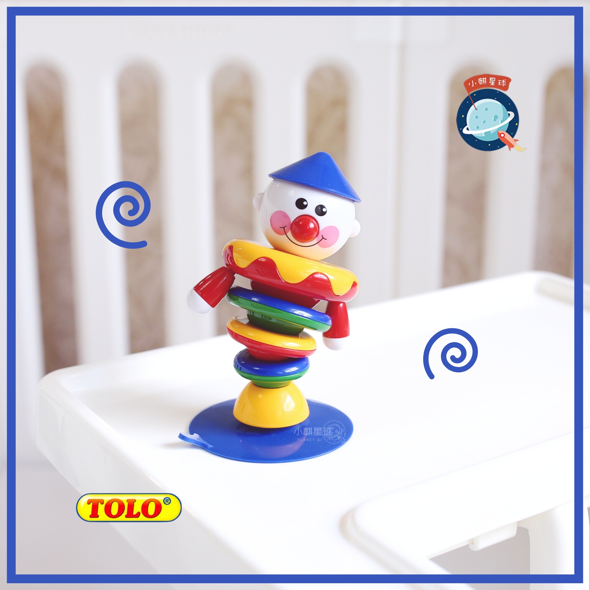 宝宝的饭搭子～Tolo摇摆小丑婴儿宝宝餐椅玩具带吸盘6个月以上